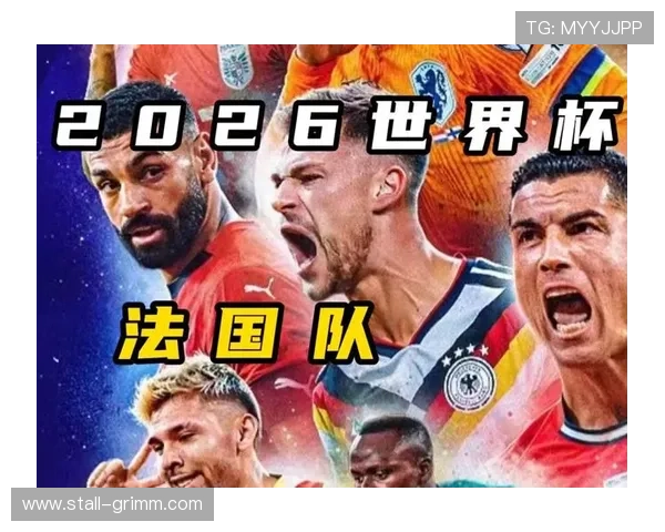 2026年世界杯小组赛最强球队分析与晋级形势预测指南