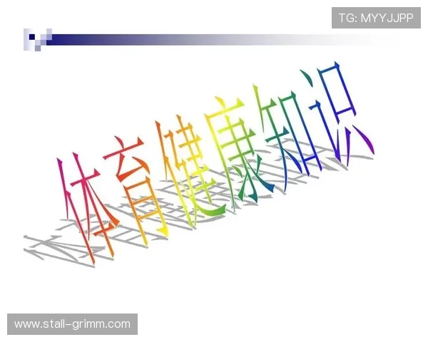 吉祥访体育介绍体育相关的法律法规与权益保护知识，帮助运动员和爱好者合法维权